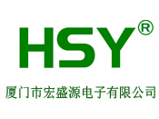 厦门市宏盛源电子有限公司