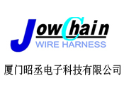 厦门昭丞电子科技有限公司