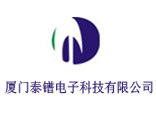 厦门泰镨电子科技有限公司